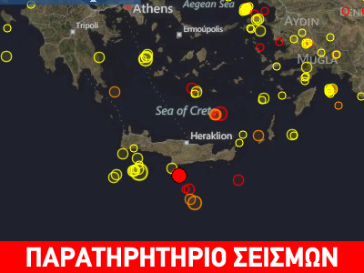 Σεισμός 3.2R νότια του Ηρακλείου της Κρήτης